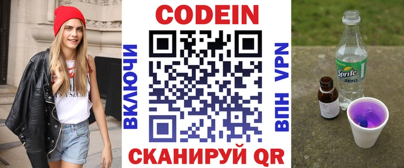 Codein Purple Drank  Нижняя Салда 