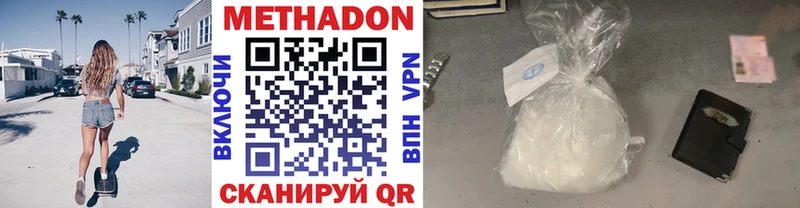 цена   Нижняя Салда  Метадон VHQ 